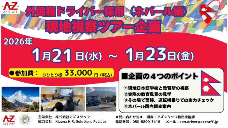 現地視察ツアー スクリーンショット 2025-11-25 170837