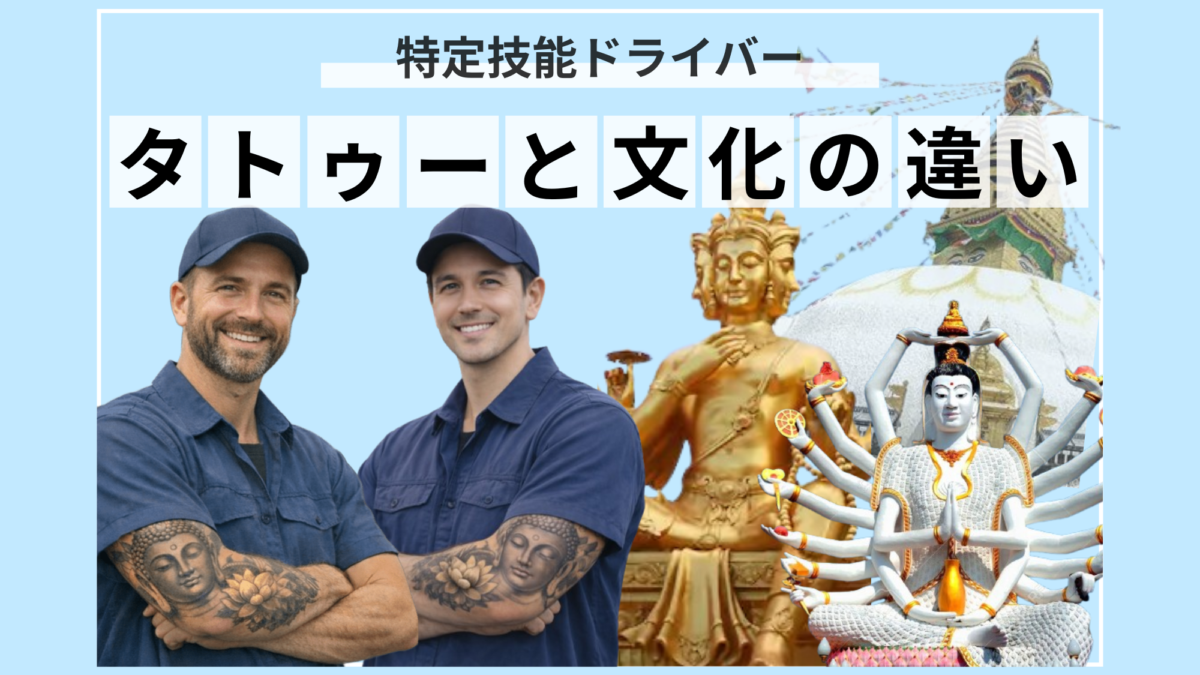 外国人雇用をする前に知っておきたい文化の違い