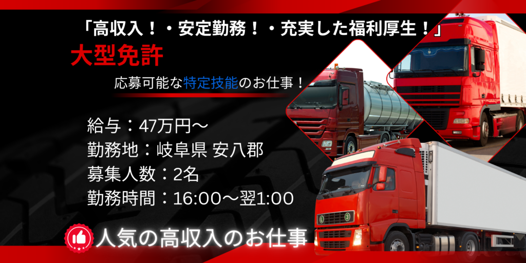 西濃エキスプレス株式会社